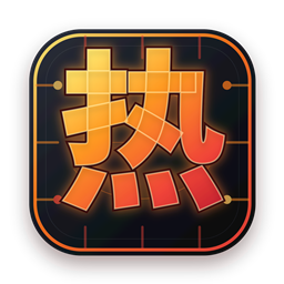 热核算力 (codexhot.com) logo